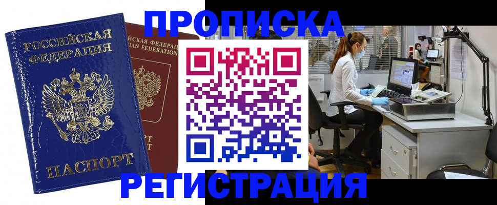 прописка регистрация в Карабаново