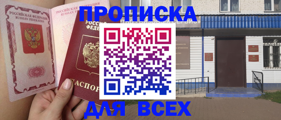 прописка поиск в Карабаново