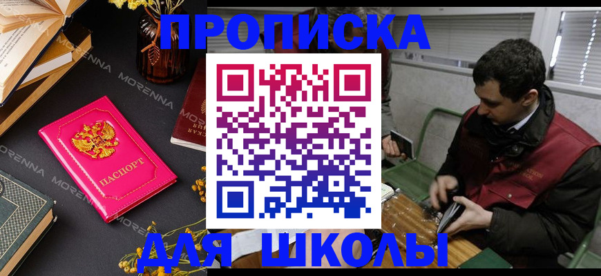 прописка регистрация в Карабаново