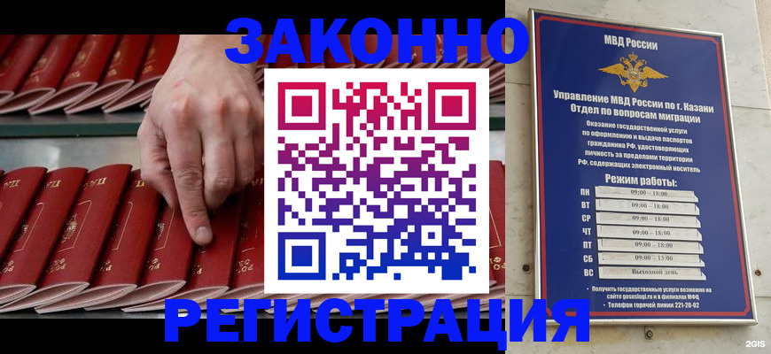 временная регистрация 2025 в Карабаново