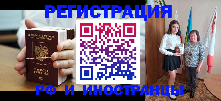 прописка законно в Карабаново