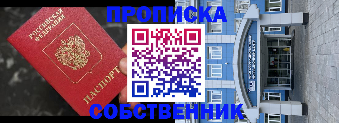 прописка регистрация в Карабаново